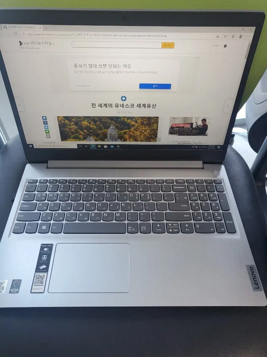 노트북 레노버 i5 1035g4(10세대) 8g ram